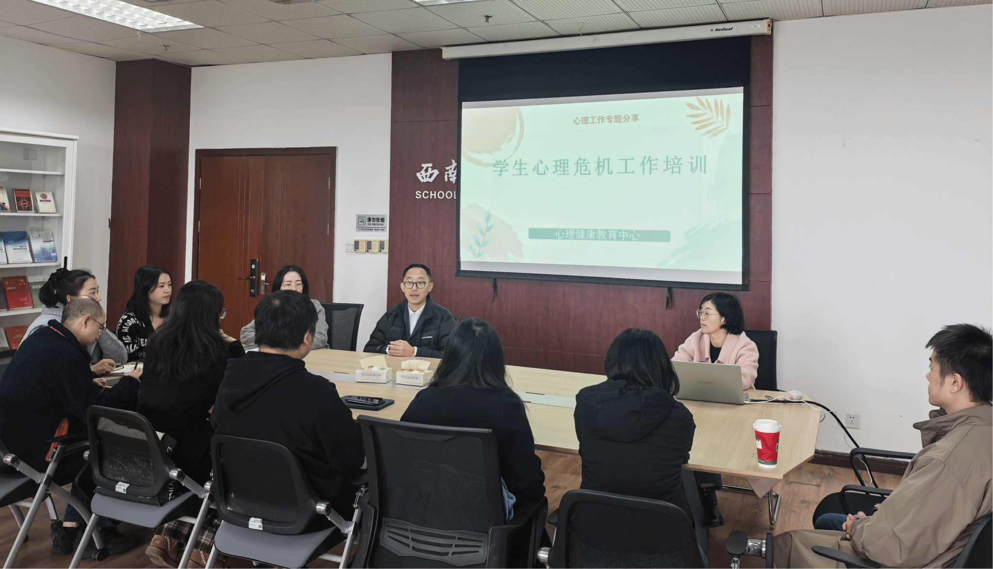 经济与管理研究院召开“班主任辅导员心理工作专题培训会”