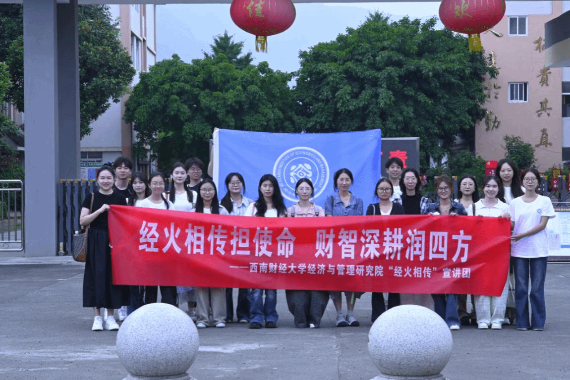 我院师生赴绵竹汉旺中学开展主题党日暨宣讲团第二期主题宣讲