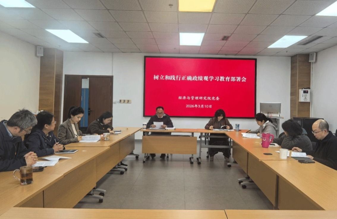 学院召开党委扩大会议 开展树立和践行正确政绩观学习教育部署会