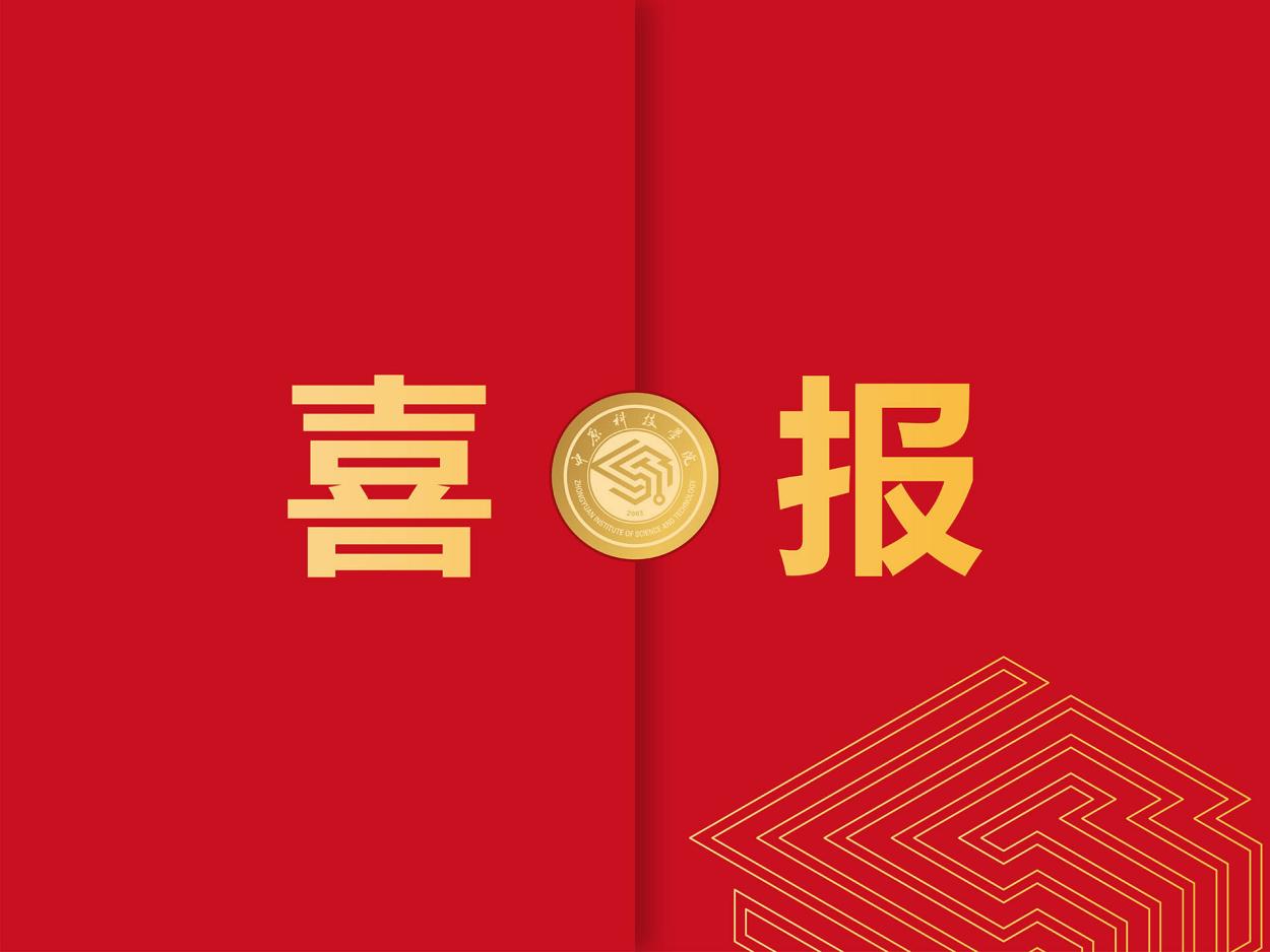 喜报！我校在陕西省第二十一届师范类专业毕业生教学技能大赛中喜获佳绩